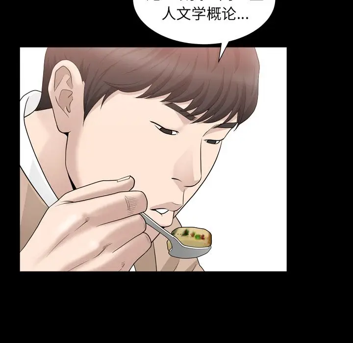 漫画《善良的她》第16章第32张图