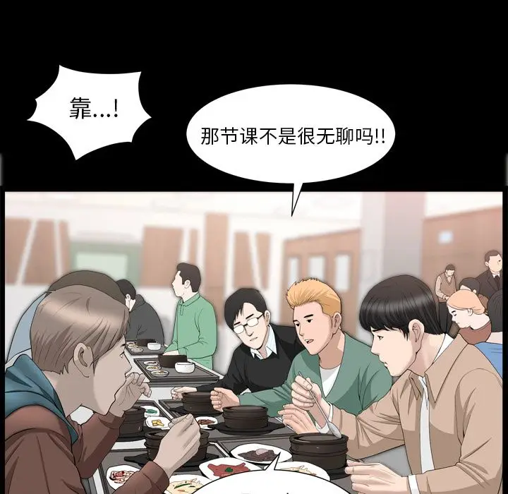 漫画《善良的她》第16章第33张图