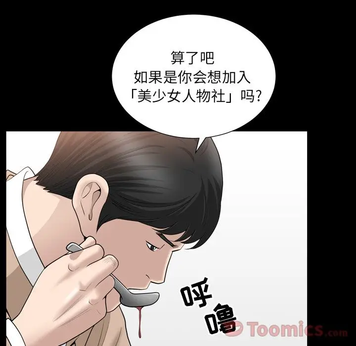 漫画《善良的她》第16章第38张图