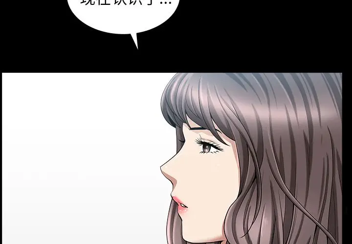 漫画《善良的她》第16章第4张图