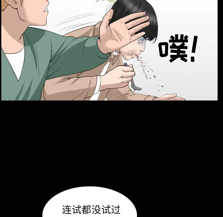 漫画《善良的她》第16章第40张图