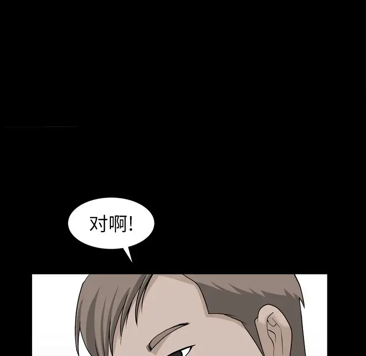 漫画《善良的她》第16章第42张图