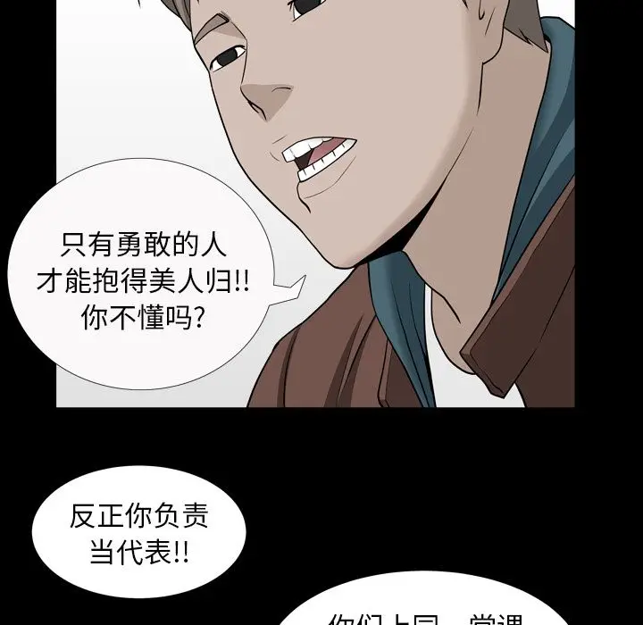 漫画《善良的她》第16章第43张图