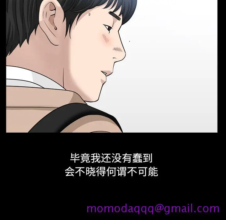 漫画《善良的她》第16章第46张图
