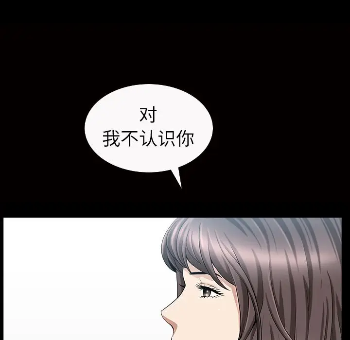 漫画《善良的她》第16章第47张图