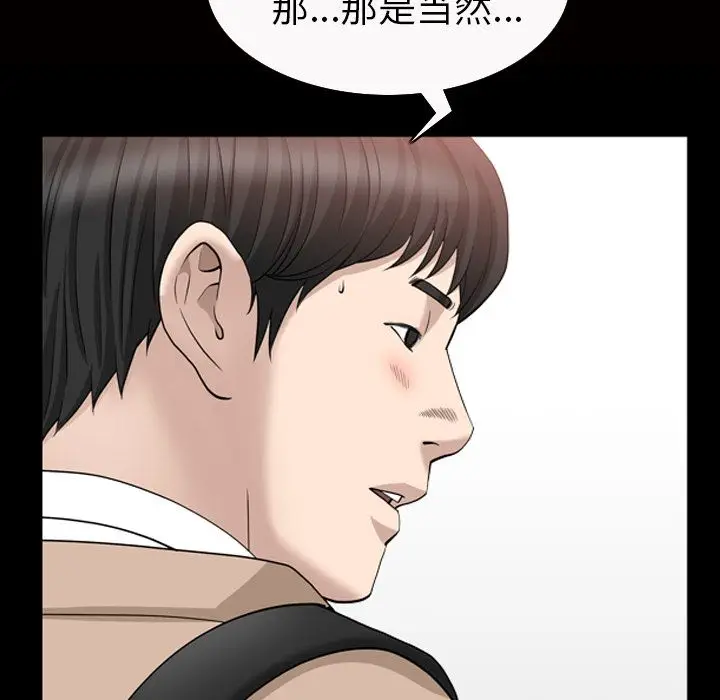 漫画《善良的她》第16章第49张图