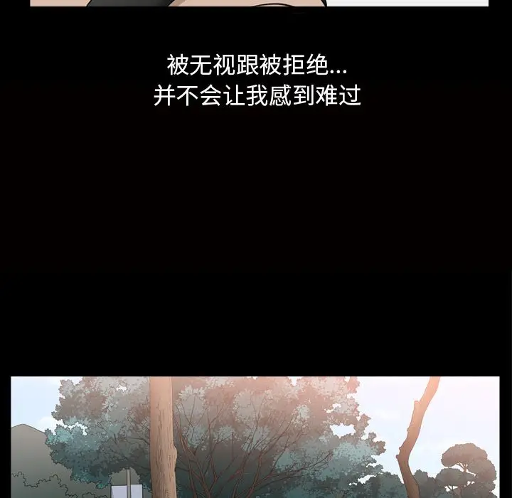 漫画《善良的她》第16章第50张图