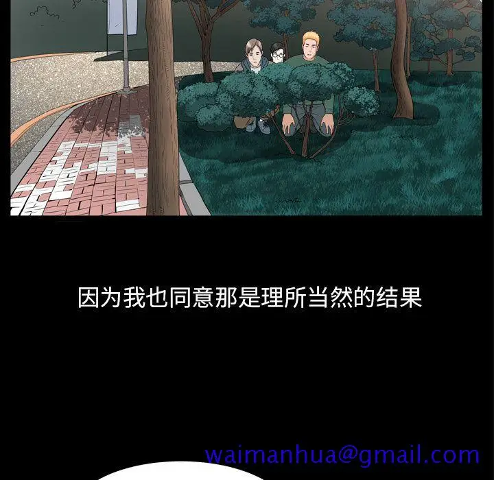 漫画《善良的她》第16章第51张图