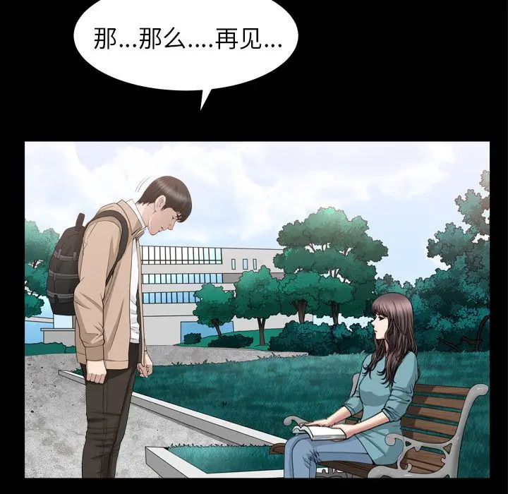 漫画《善良的她》第16章第52张图