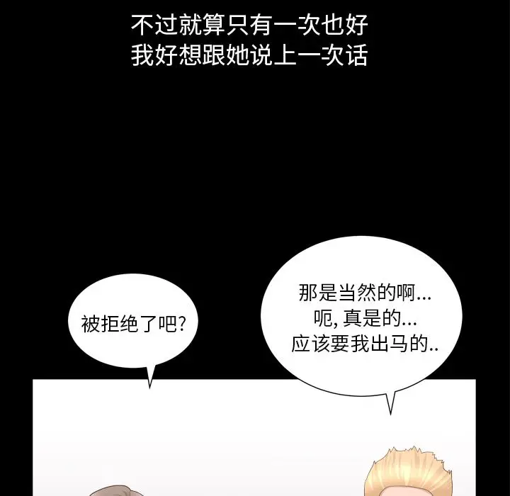 漫画《善良的她》第16章第53张图