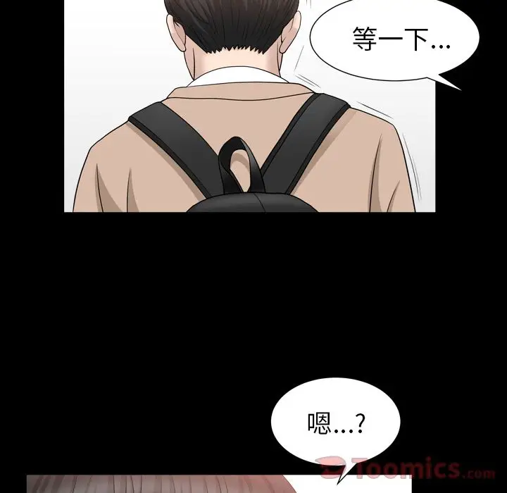 漫画《善良的她》第16章第57张图