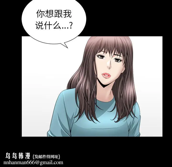 漫画《善良的她》第16章第59张图