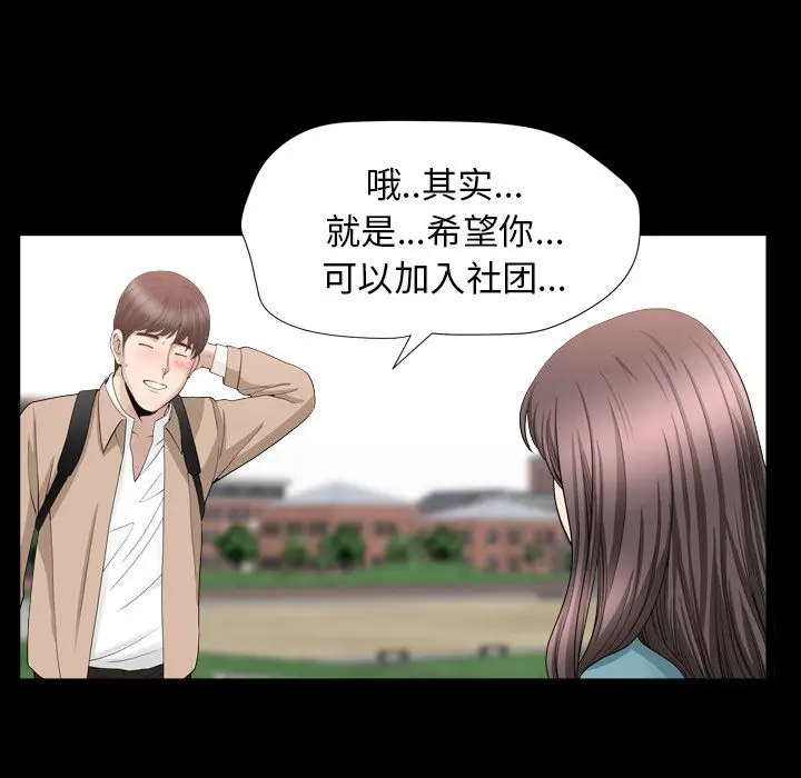 漫画《善良的她》第16章第60张图
