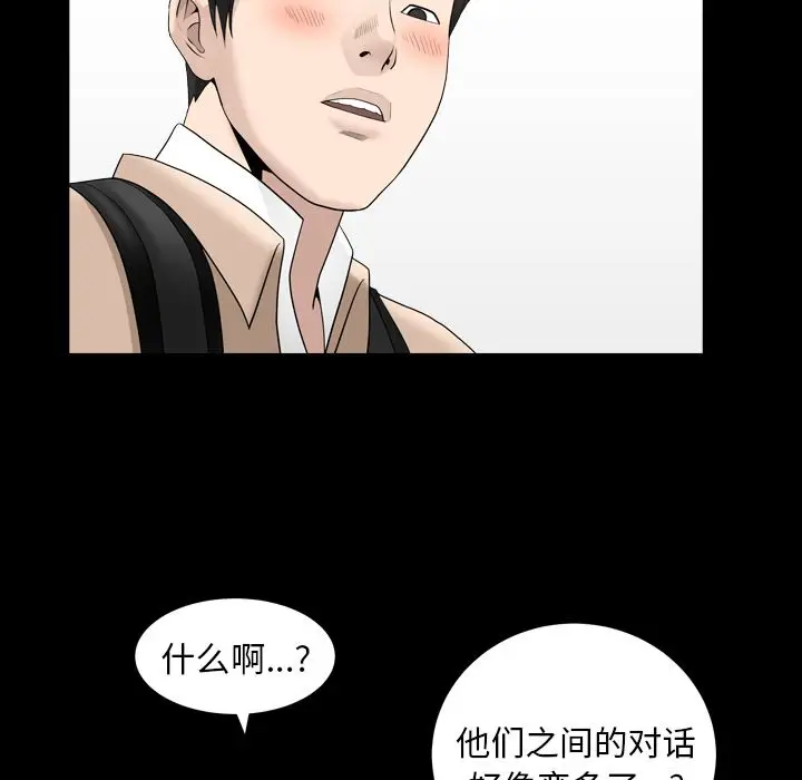 漫画《善良的她》第16章第63张图
