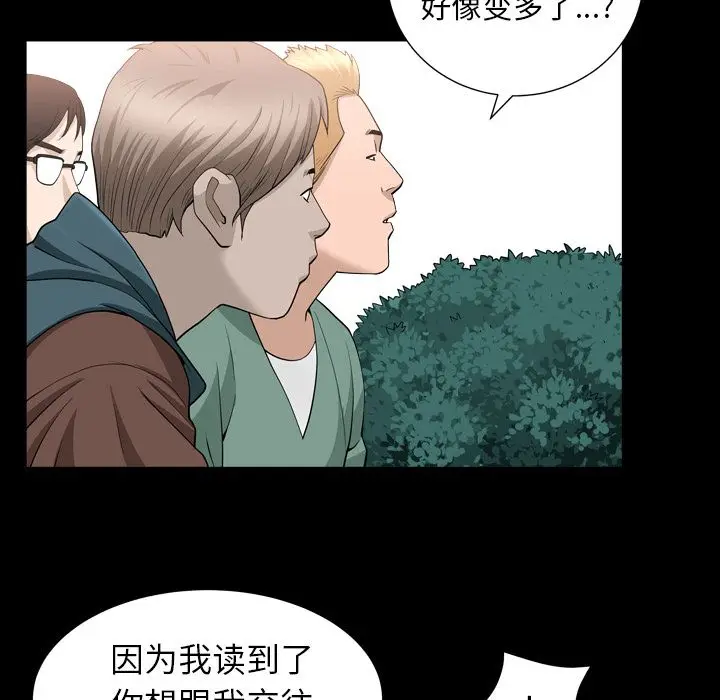 漫画《善良的她》第16章第64张图
