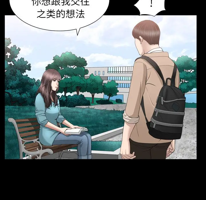 漫画《善良的她》第16章第65张图