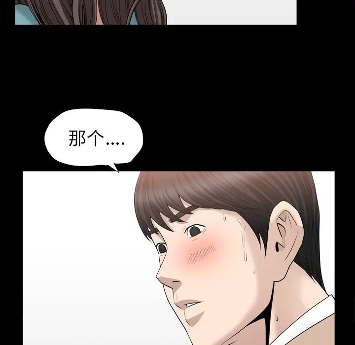 漫画《善良的她》第16章第67张图
