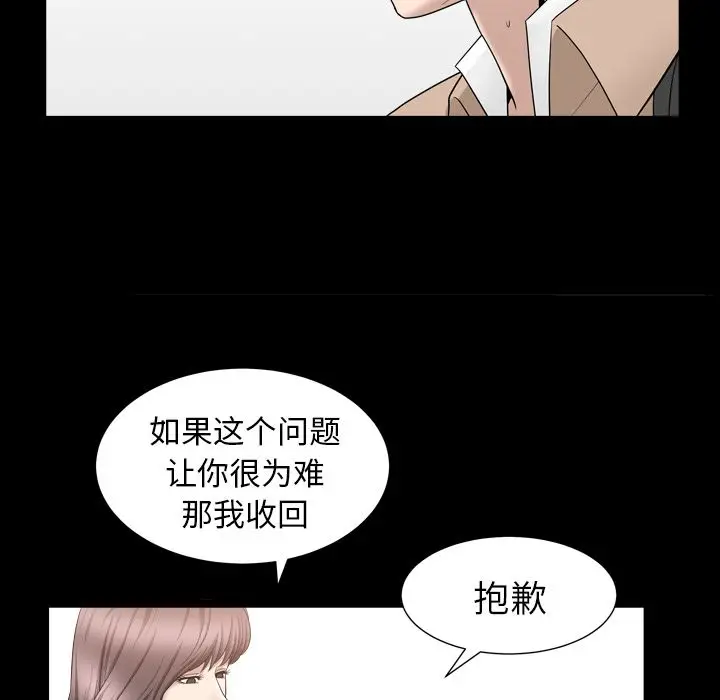 漫画《善良的她》第16章第68张图