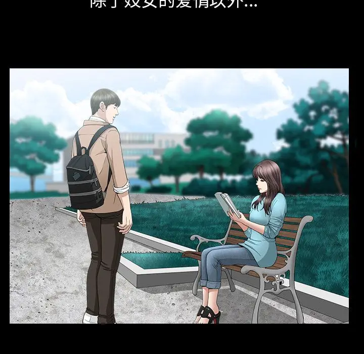 漫画《善良的她》第16章第7张图