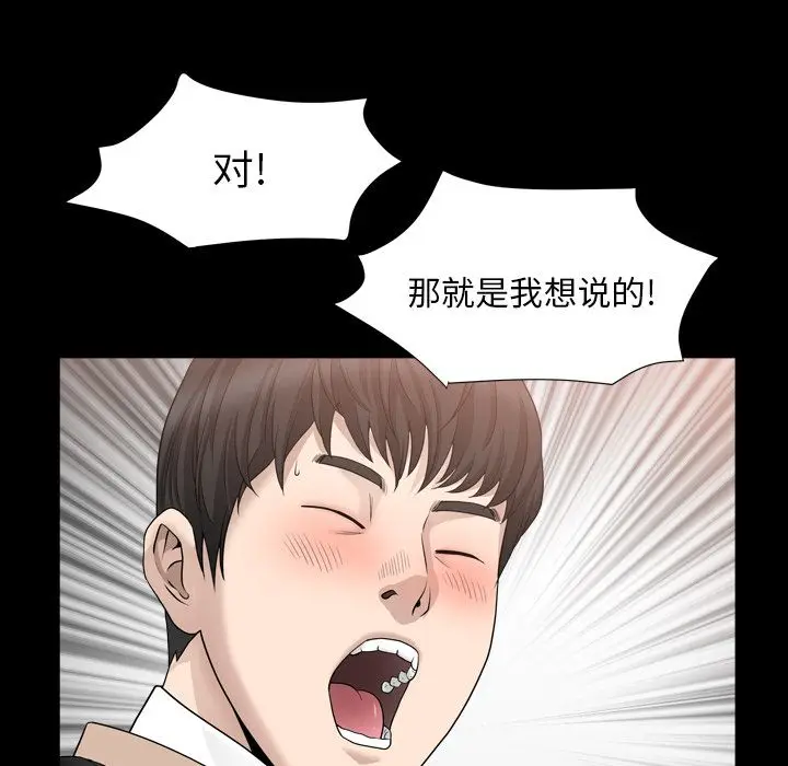 漫画《善良的她》第16章第73张图