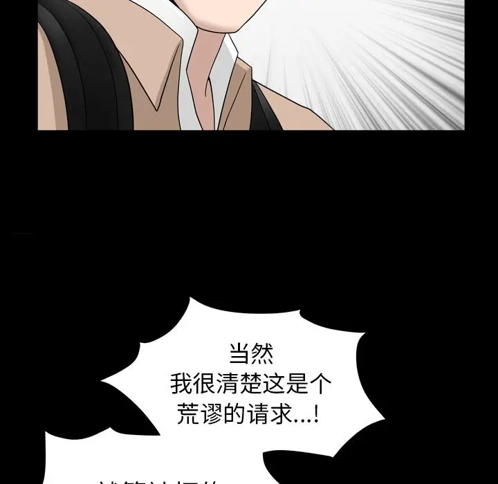 漫画《善良的她》第16章第74张图