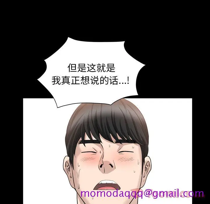 漫画《善良的她》第16章第76张图