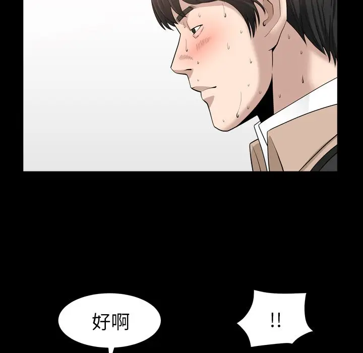 漫画《善良的她》第16章第79张图