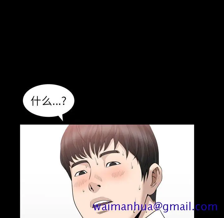 漫画《善良的她》第16章第81张图