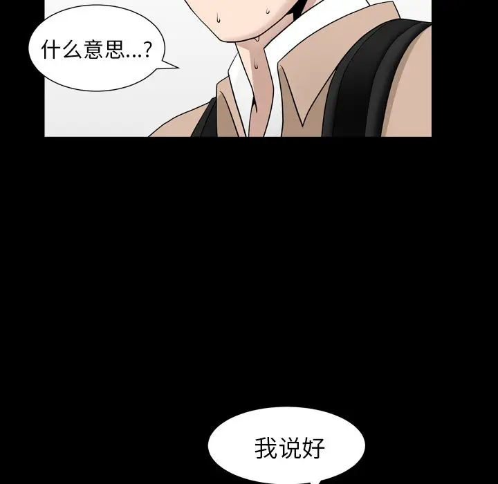 漫画《善良的她》第16章第82张图