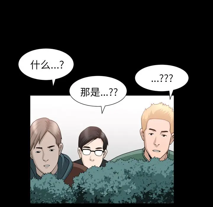 漫画《善良的她》第16章第85张图