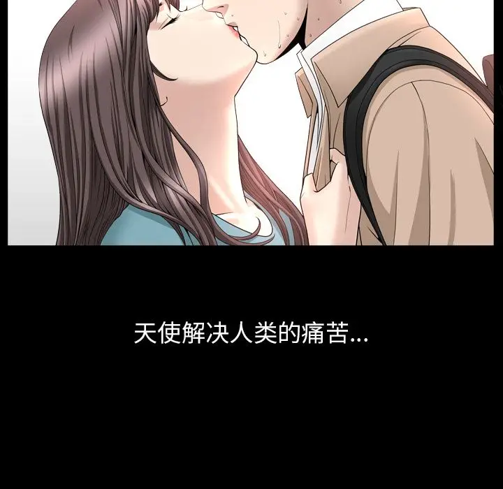 漫画《善良的她》第16章第89张图