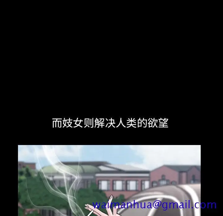 漫画《善良的她》第16章第91张图