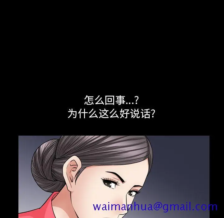 漫画《善良的她》第27章第11张图