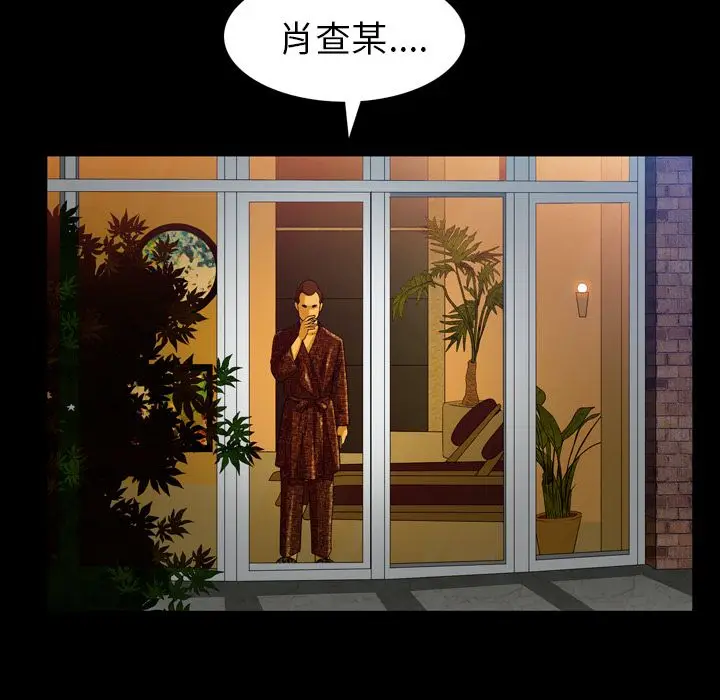 漫画《善良的她》第27章第13张图