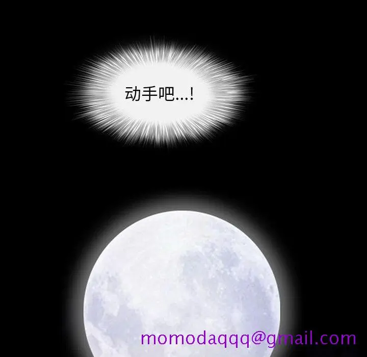 漫画《善良的她》第27章第16张图