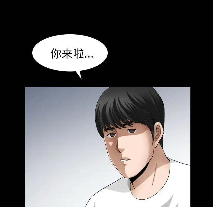 漫画《善良的她》第27章第24张图