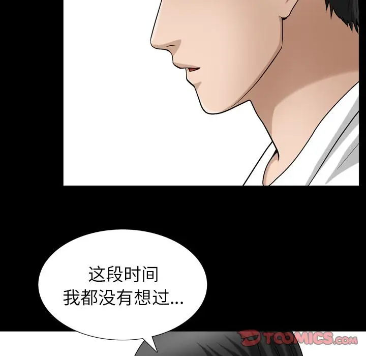 漫画《善良的她》第27章第30张图