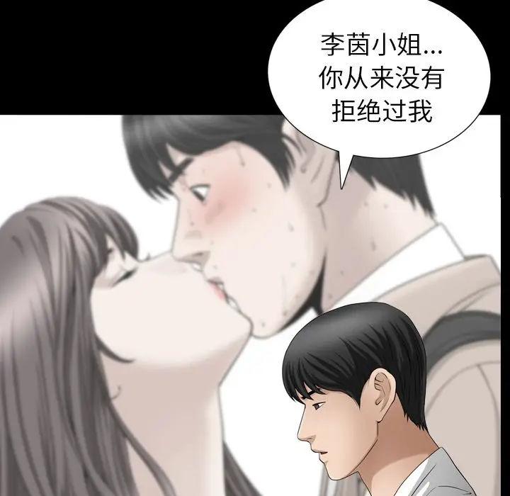 漫画《善良的她》第27章第32张图