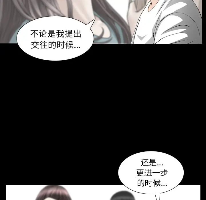 漫画《善良的她》第27章第33张图