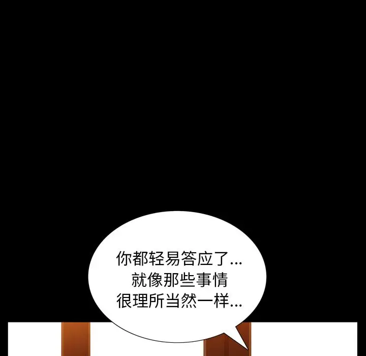 漫画《善良的她》第27章第35张图