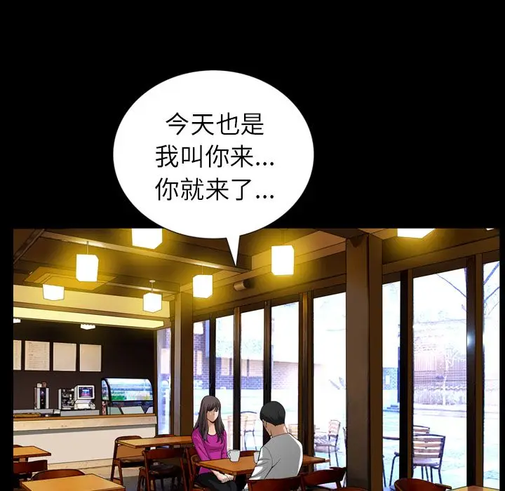 漫画《善良的她》第27章第37张图