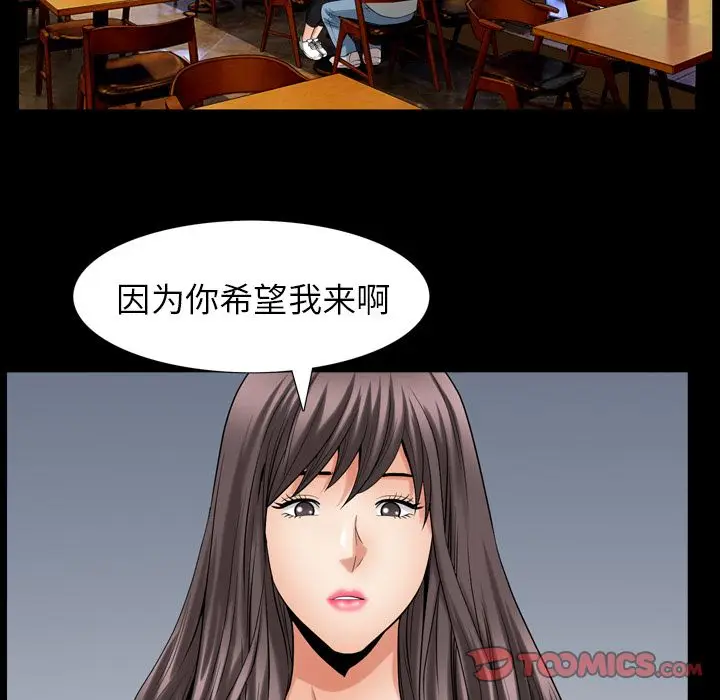 漫画《善良的她》第27章第38张图