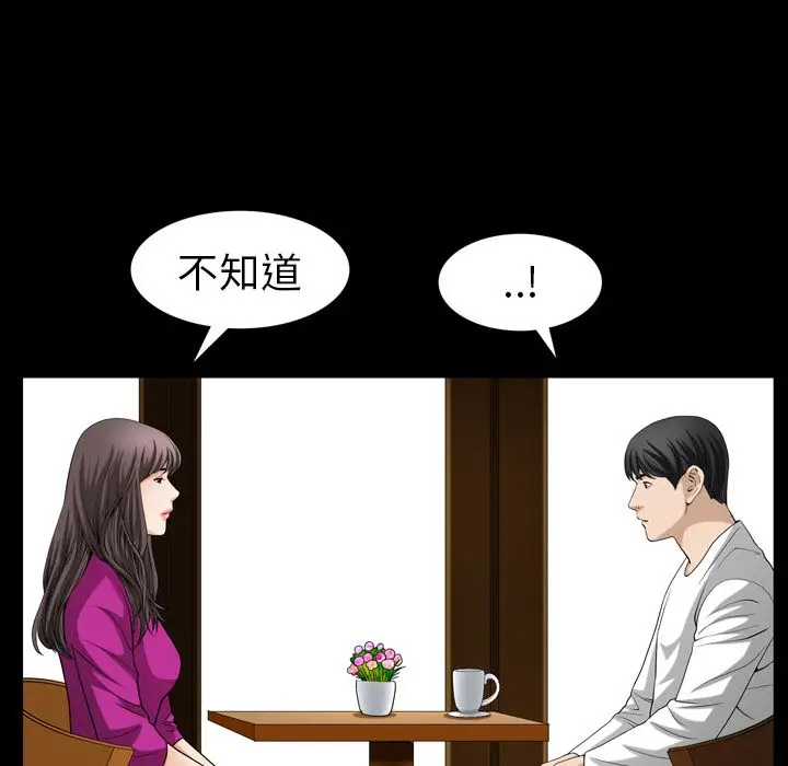 漫画《善良的她》第27章第43张图