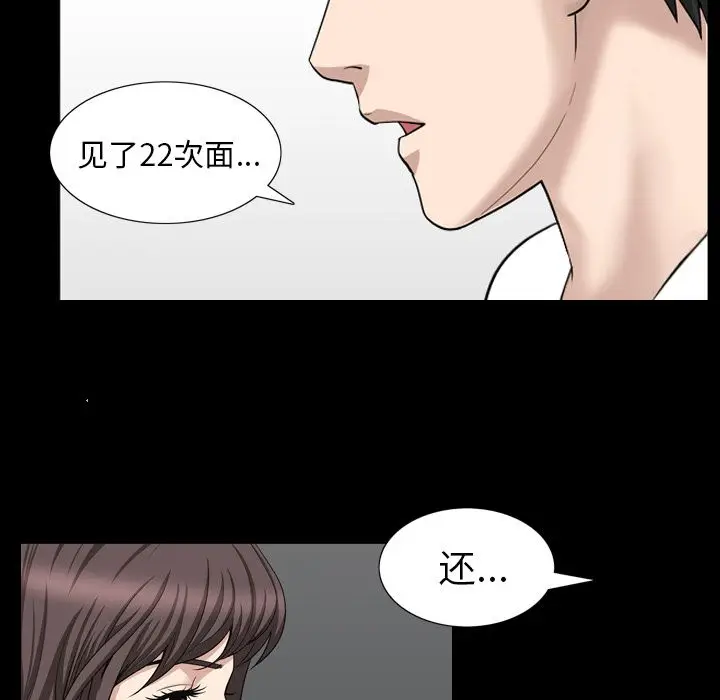 漫画《善良的她》第27章第45张图