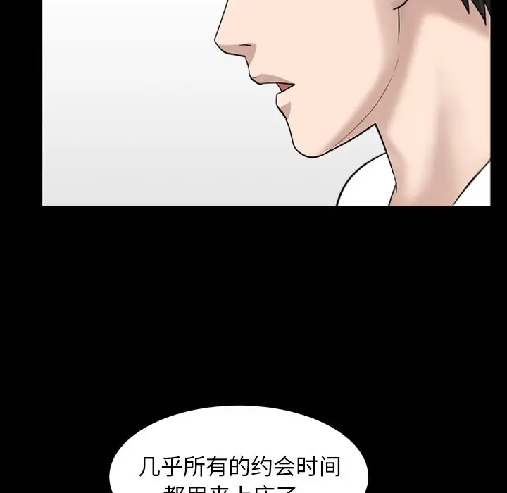 漫画《善良的她》第27章第47张图