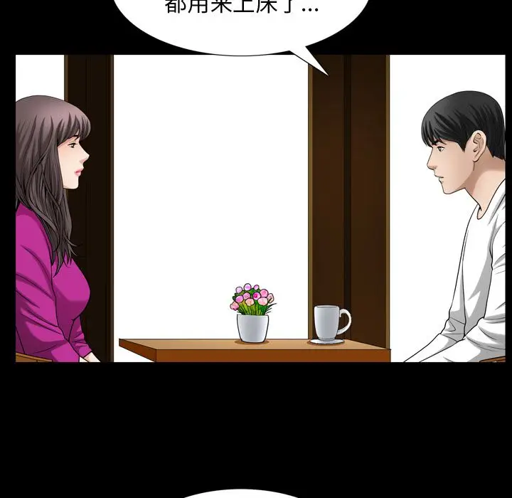 漫画《善良的她》第27章第48张图