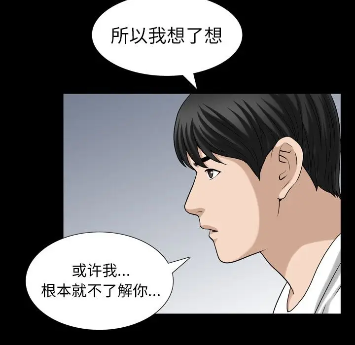 漫画《善良的她》第27章第49张图