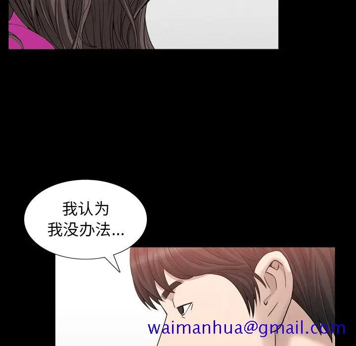漫画《善良的她》第27章第51张图