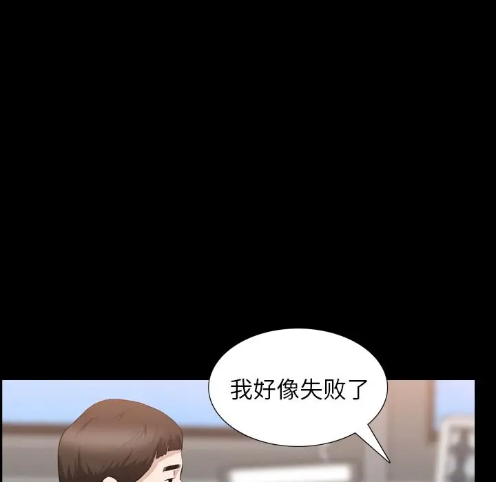 漫画《善良的她》第27章第57张图