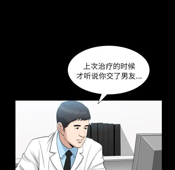 漫画《善良的她》第27章第60张图